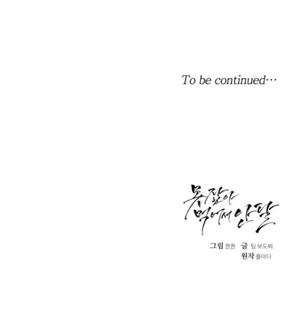 Nóng Lòng Muốn Giày Vò Em Chapter 35 - Trang 3