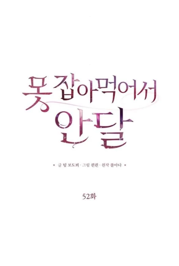 Nóng Lòng Muốn Giày Vò Em Chapter 52 - Trang 4