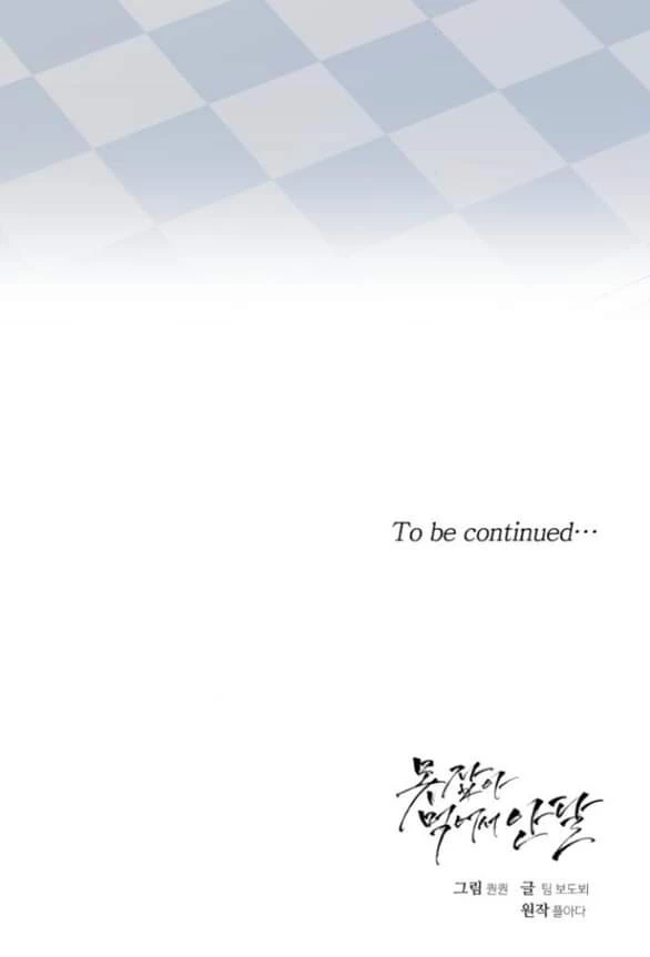 Nóng Lòng Muốn Giày Vò Em Chapter 53 - Trang 4