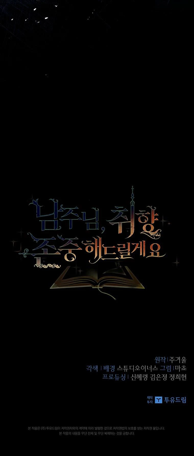 Nam Chính À, Tôi Sẽ Tôn Trọng Sở Thích Của Anh Chapter 56 - Trang 2