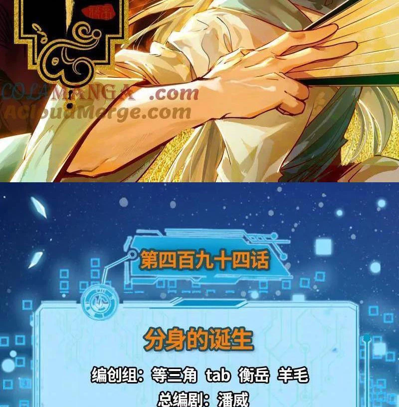 Ta Là Tà Đế Chapter 494 - Trang 4