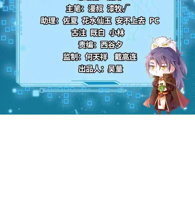 Ta Là Tà Đế Chapter 494 - Trang 4