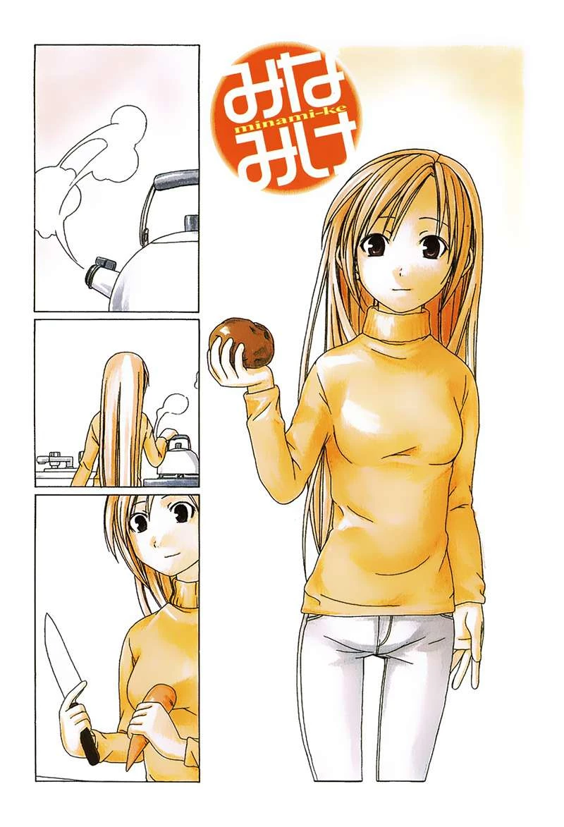 Minami-Ke Chapter 0 - Trang 4