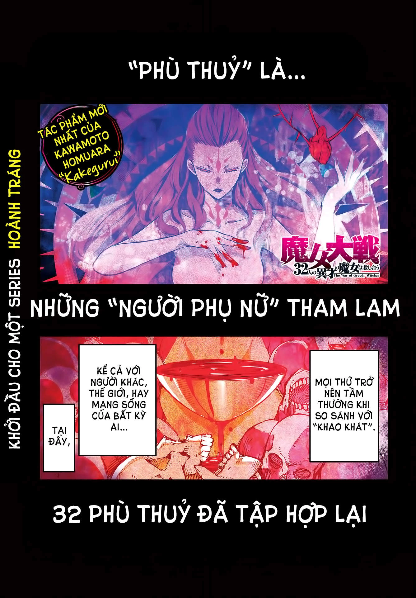 Majo Taisen - The War Of Greedy Witches Chapter 1 - Trang 3