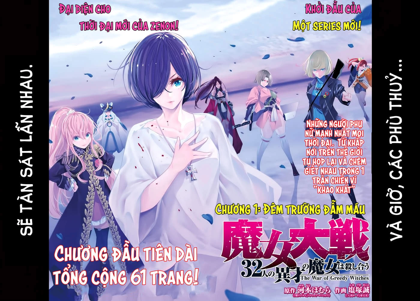 Majo Taisen - The War Of Greedy Witches Chapter 1 - Trang 3
