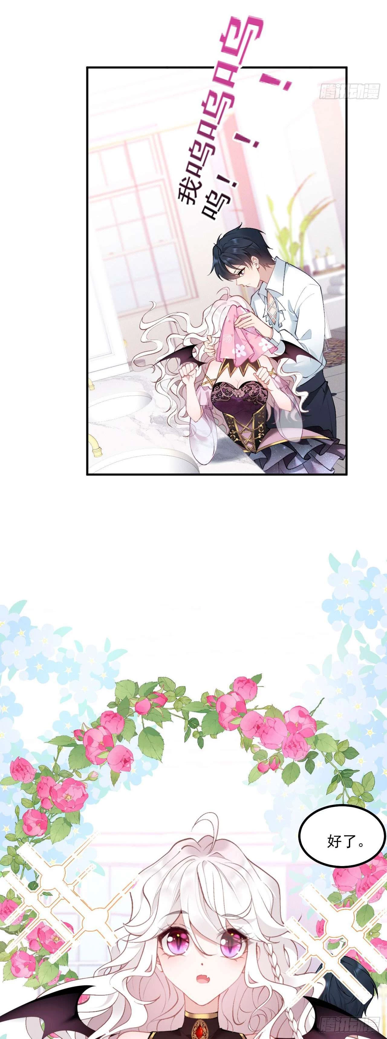 Hiệp Sĩ Độc Quyền Của Long Nữ Chapter 17 - Trang 4