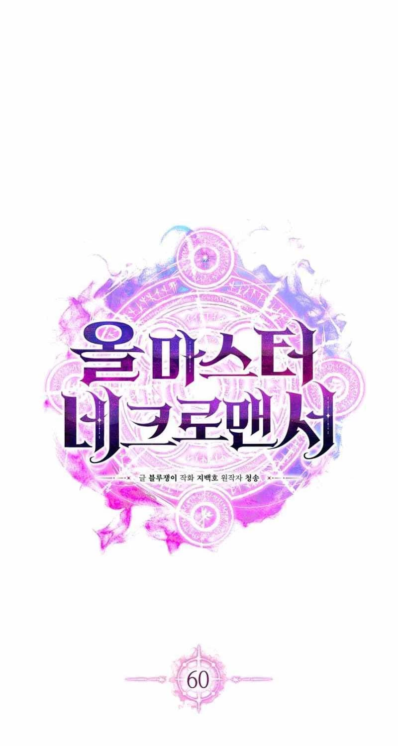 Tử Linh Sư Mạnh Nhất Chapter 60 - Trang 2