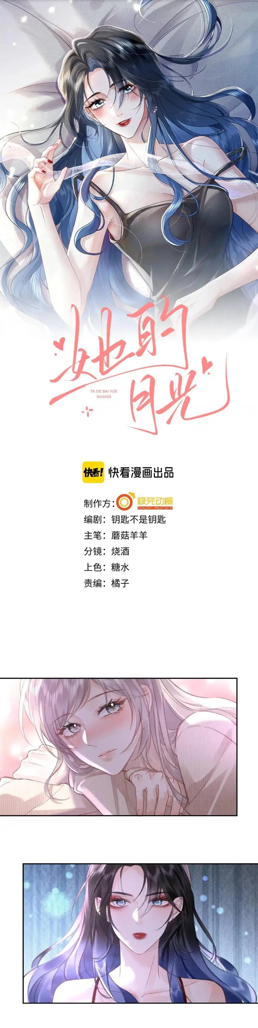 ÁNH TRĂNG CỦA CÔ ẤY! Chapter 4 - Trang 2