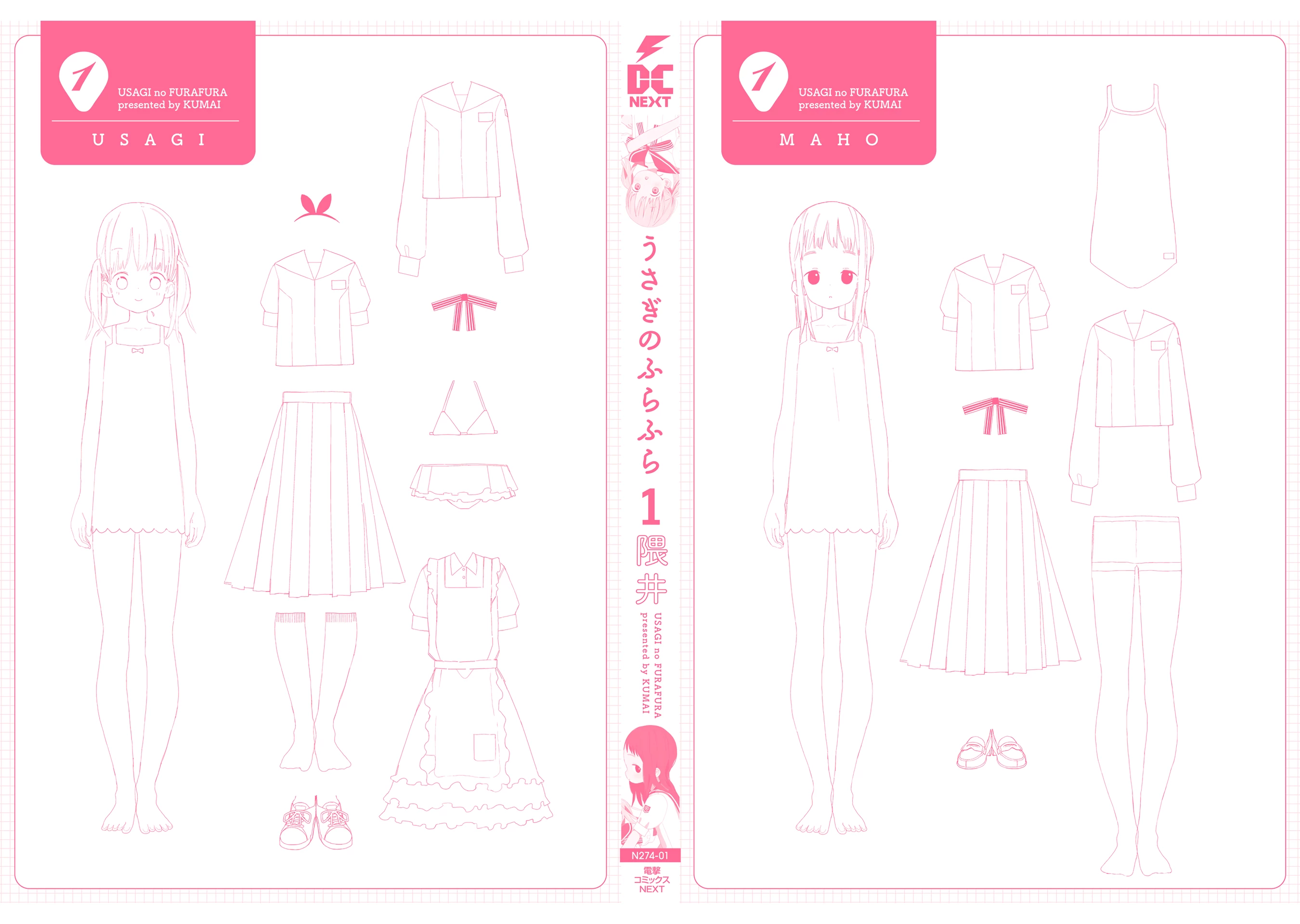 Usagi no Furafura Chapter 8.5 - Trang 2