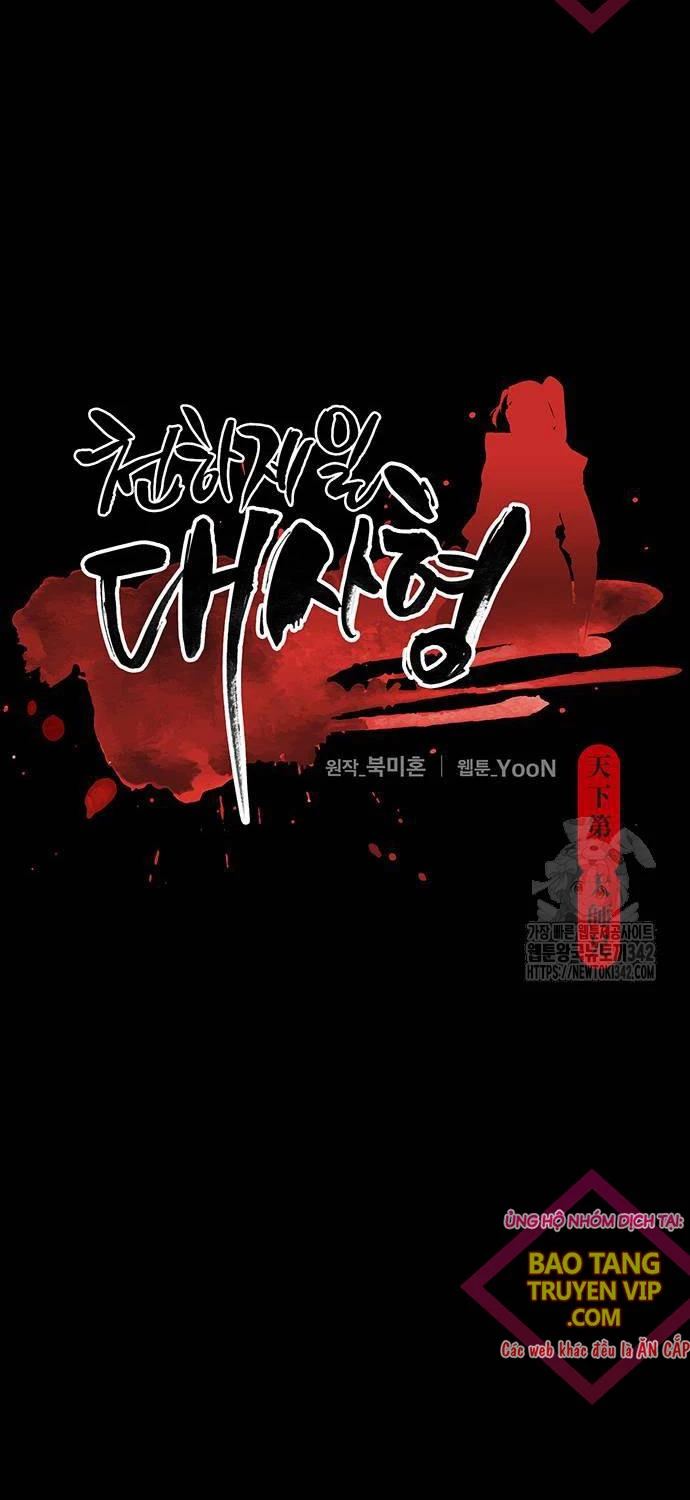 Thiên Hạ Đệ Nhất Đại Sư Huynh Chapter 96 - Trang 4