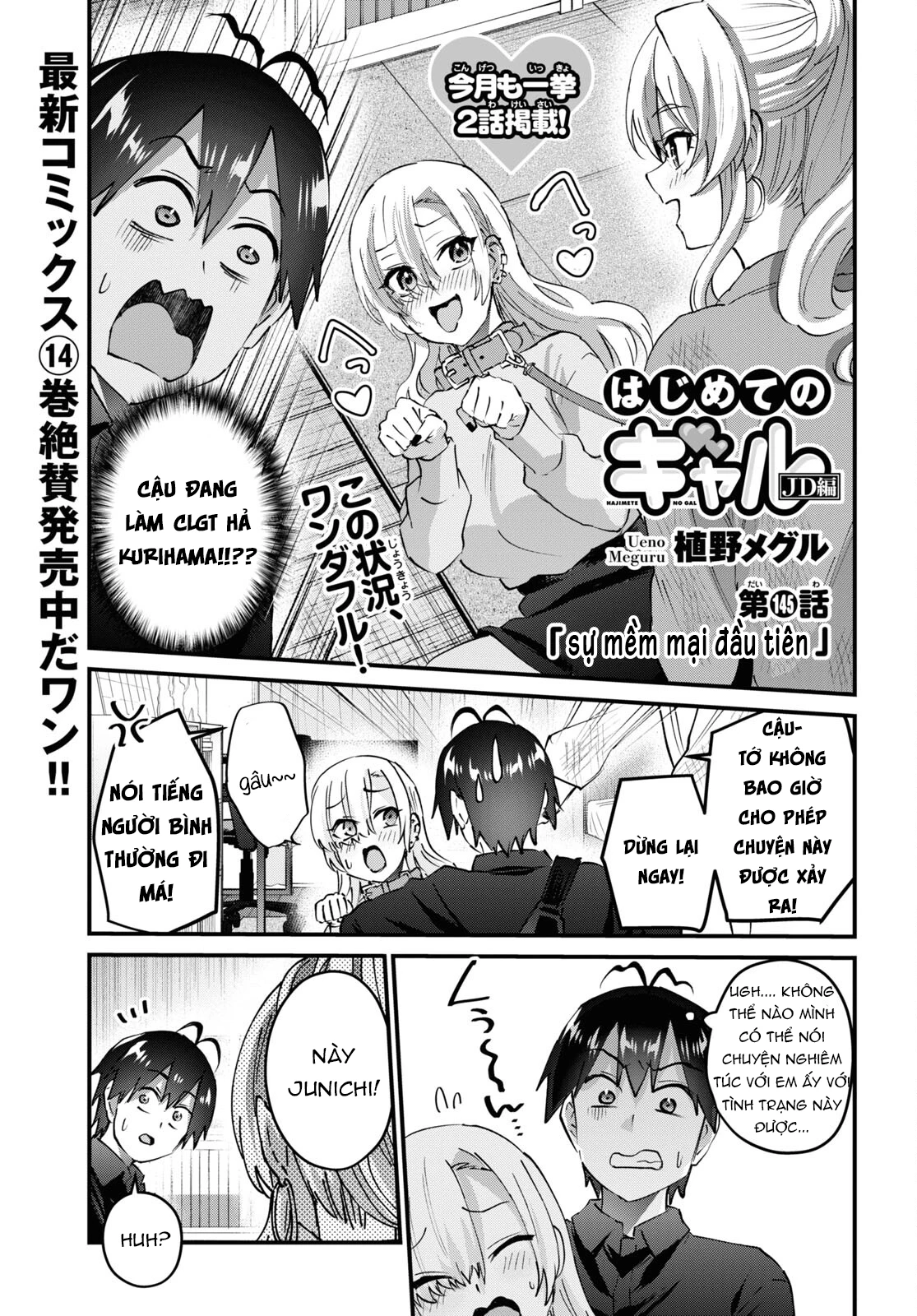 Hajimete No Gal Chapter 145 - Trang 2