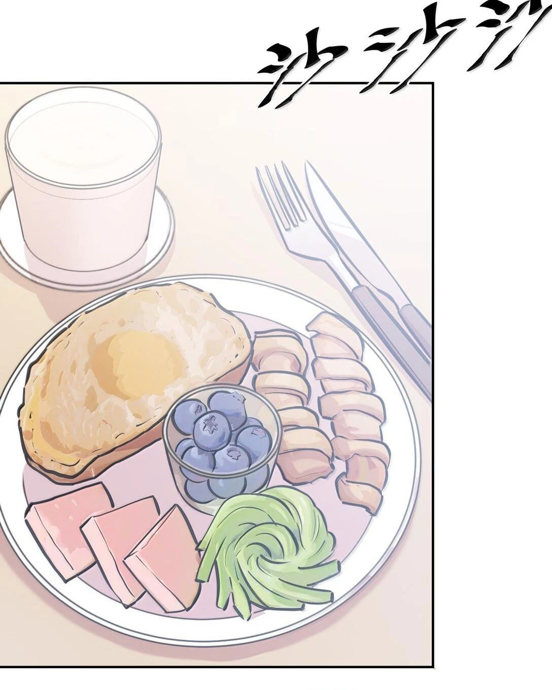 Oan Gia Chung Nhà! Chapter 121 - Trang 2