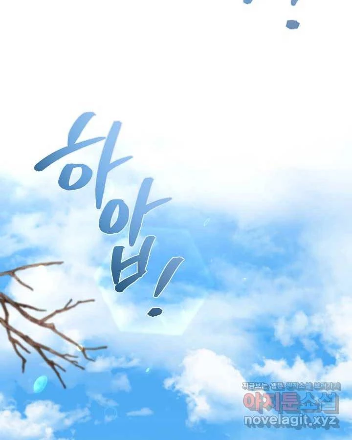 Thiên Tài Võ Thuật Hoàn Sinh Chapter 35 - Trang 2