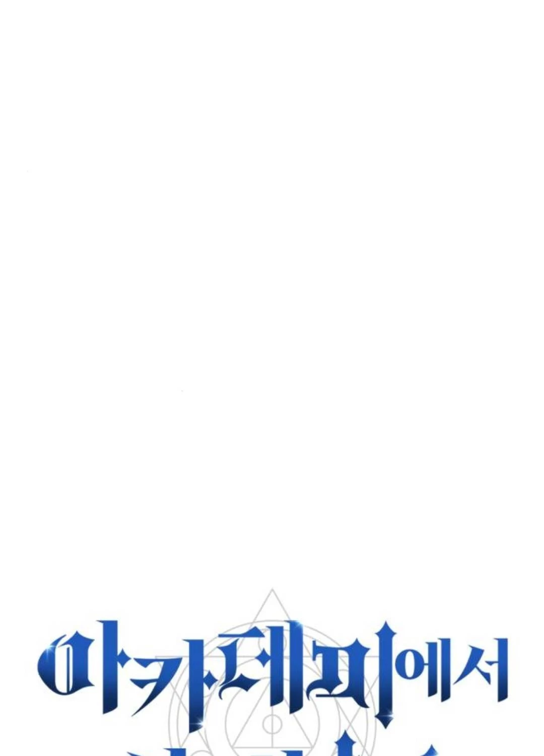 Hướng Dẫn Sinh Tồn Trong Học Viện Chapter 36 - Trang 4