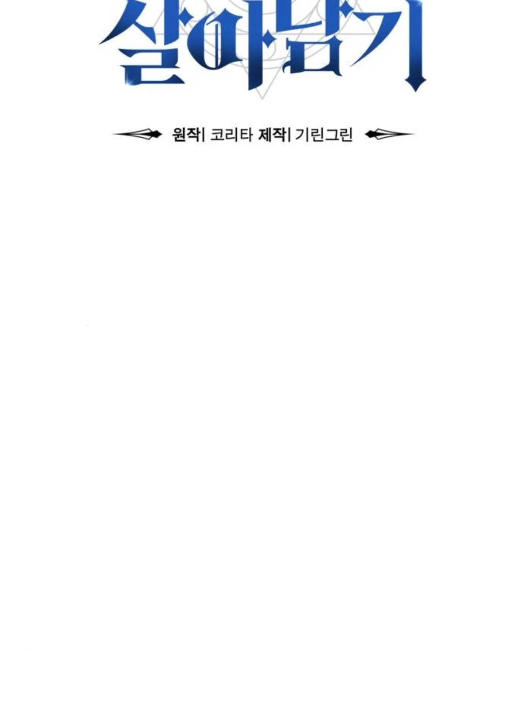 Hướng Dẫn Sinh Tồn Trong Học Viện Chapter 36 - Trang 4