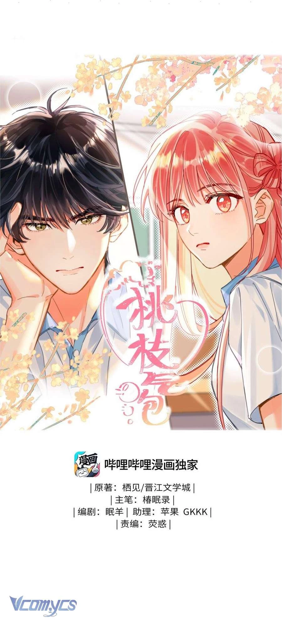 Bong Bóng Đào Chi Chapter 17 - Trang 4
