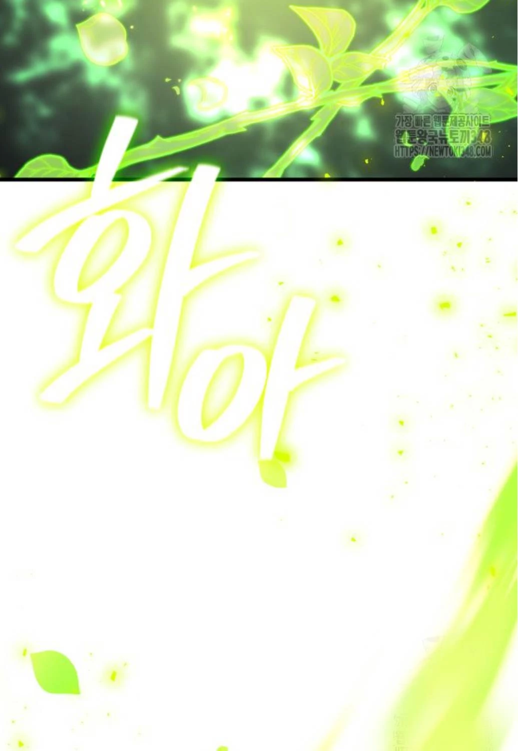 Quỷ Troll Mạnh Nhất Thế Giới Chapter 97 - Trang 4