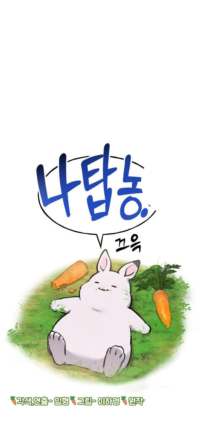 Làm Nông Dân Trong Tòa Tháp Thử Thách Chapter 73 - Trang 4