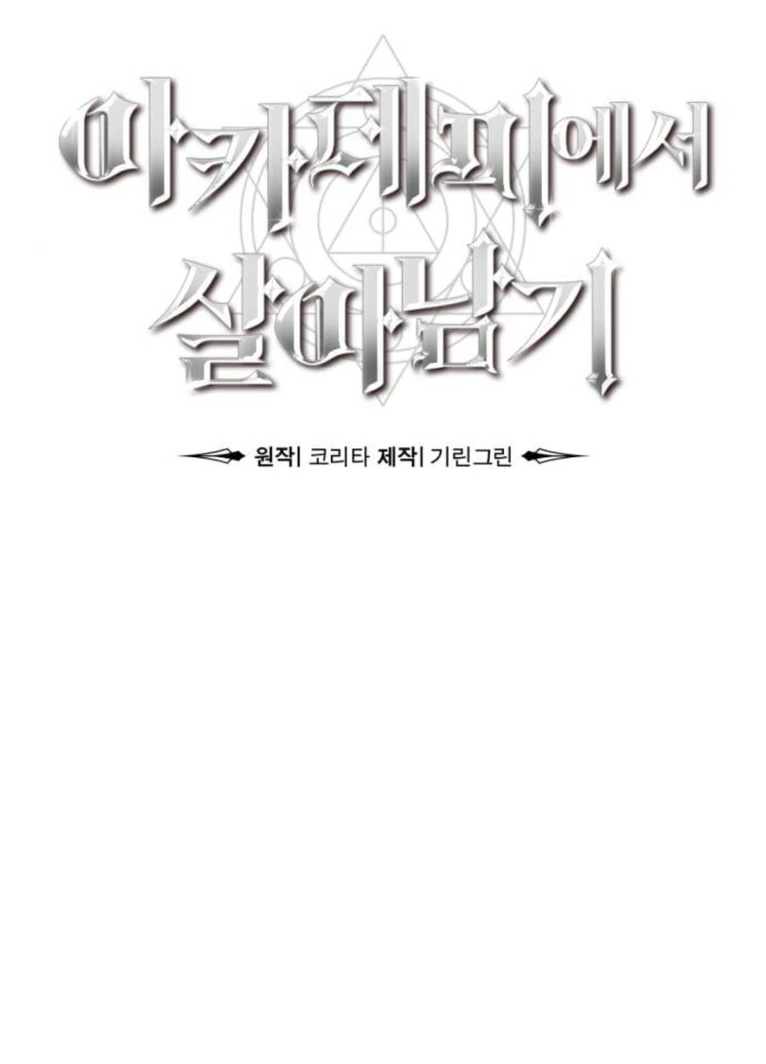 Hướng Dẫn Sinh Tồn Trong Học Viện Chapter 38 - Trang 4