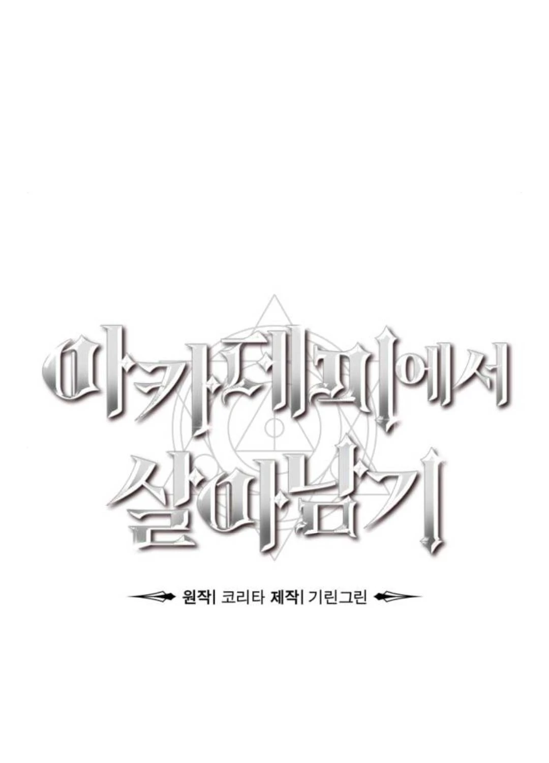 Hướng Dẫn Sinh Tồn Trong Học Viện Chapter 38 - Trang 4