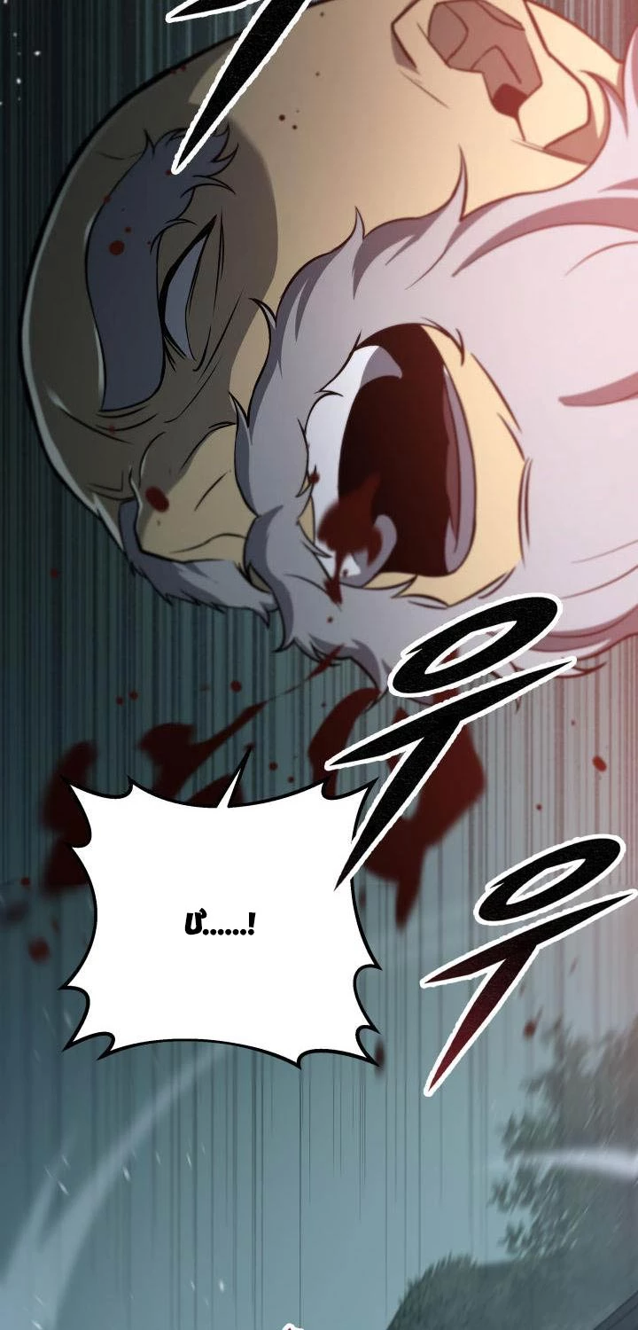 Cửu Thiên Kiếm Pháp Chapter 83 - Next Chapter 84