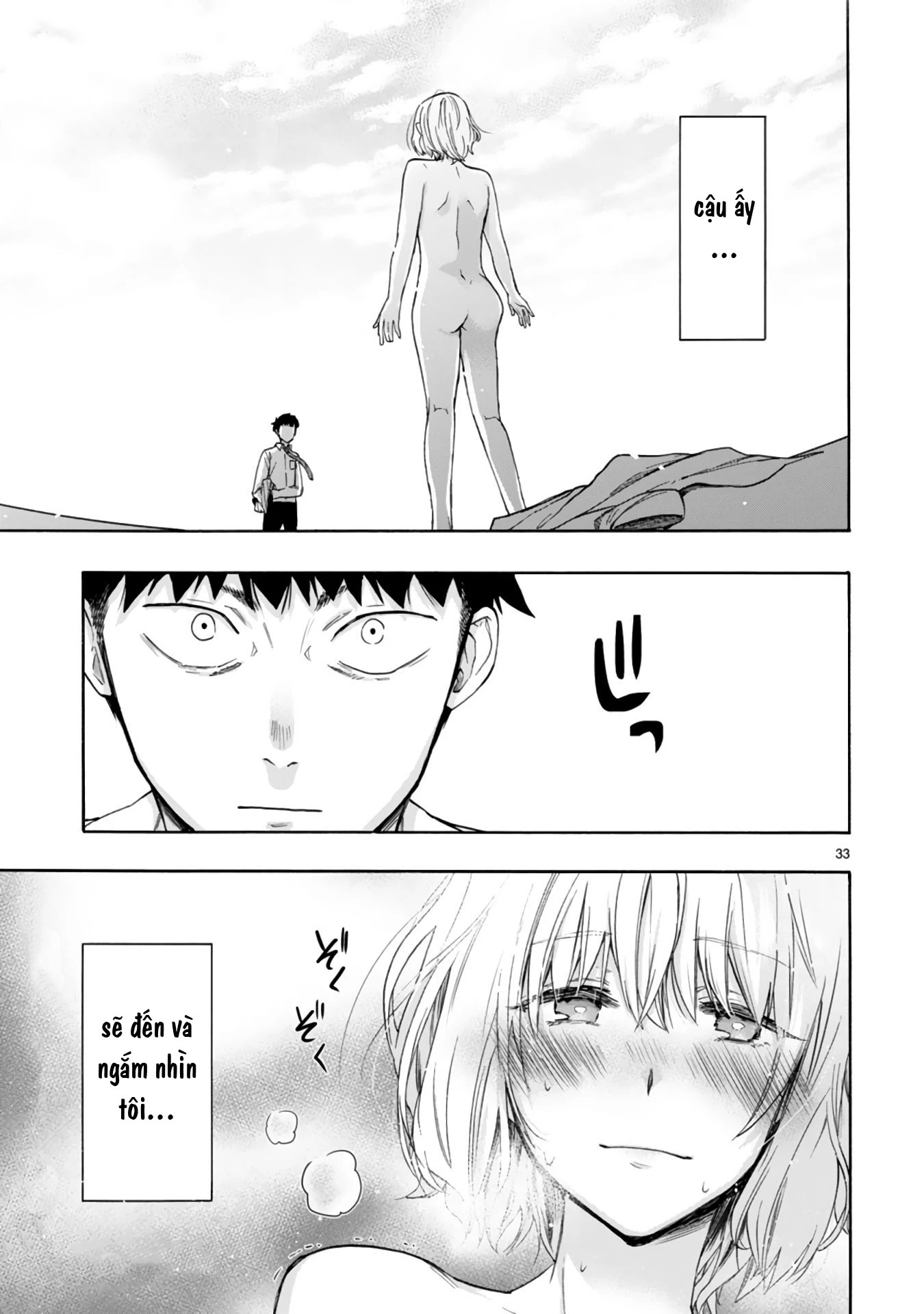 Miseru, Mitsumeru, Futari Dake Chapter 1 - Trang 3