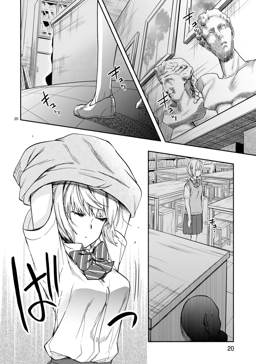 Miseru, Mitsumeru, Futari Dake Chapter 3 - Trang 3