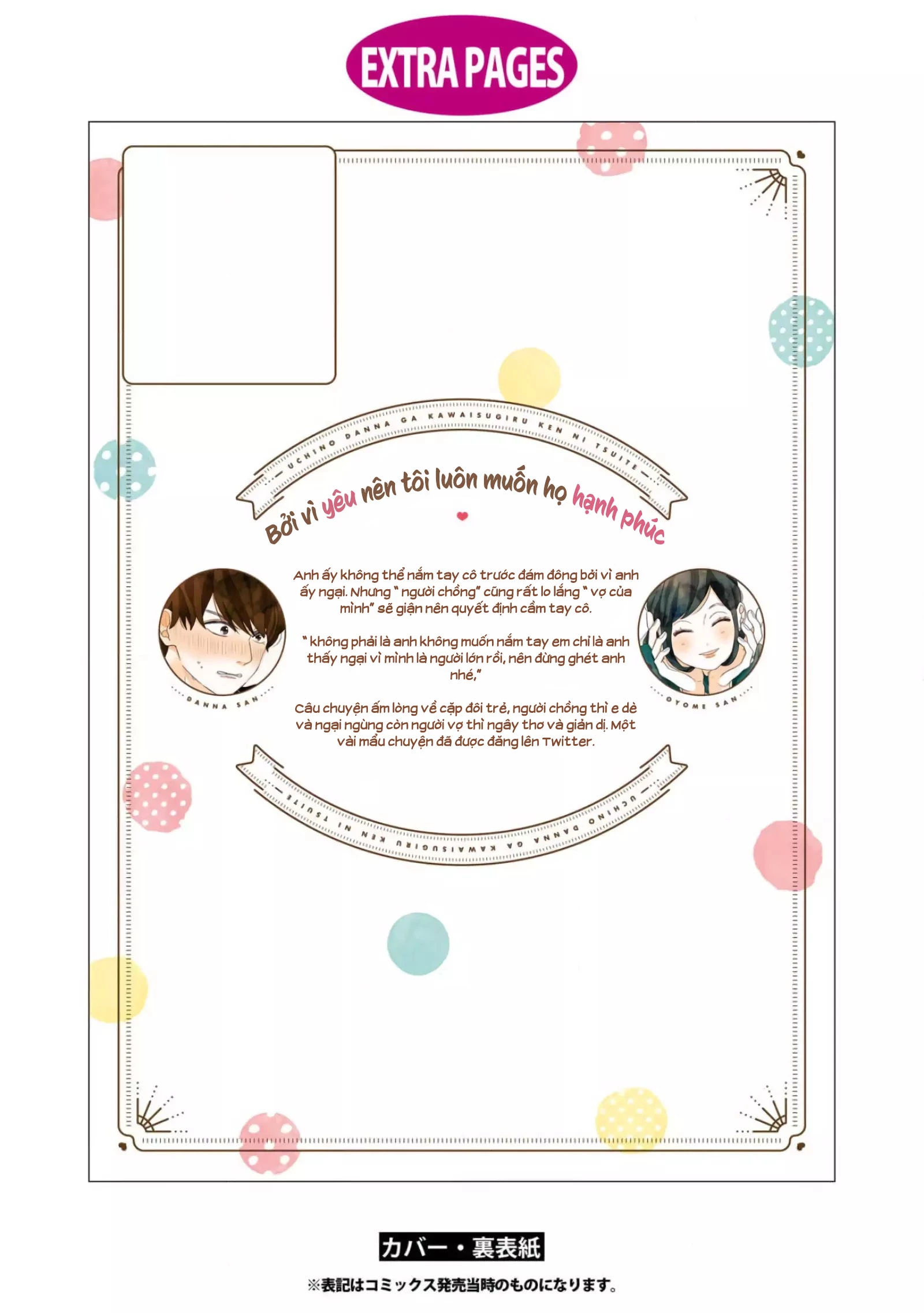 Câu chuyện về người chồng đáng yêu của tôi Chapter 18 - Trang 2