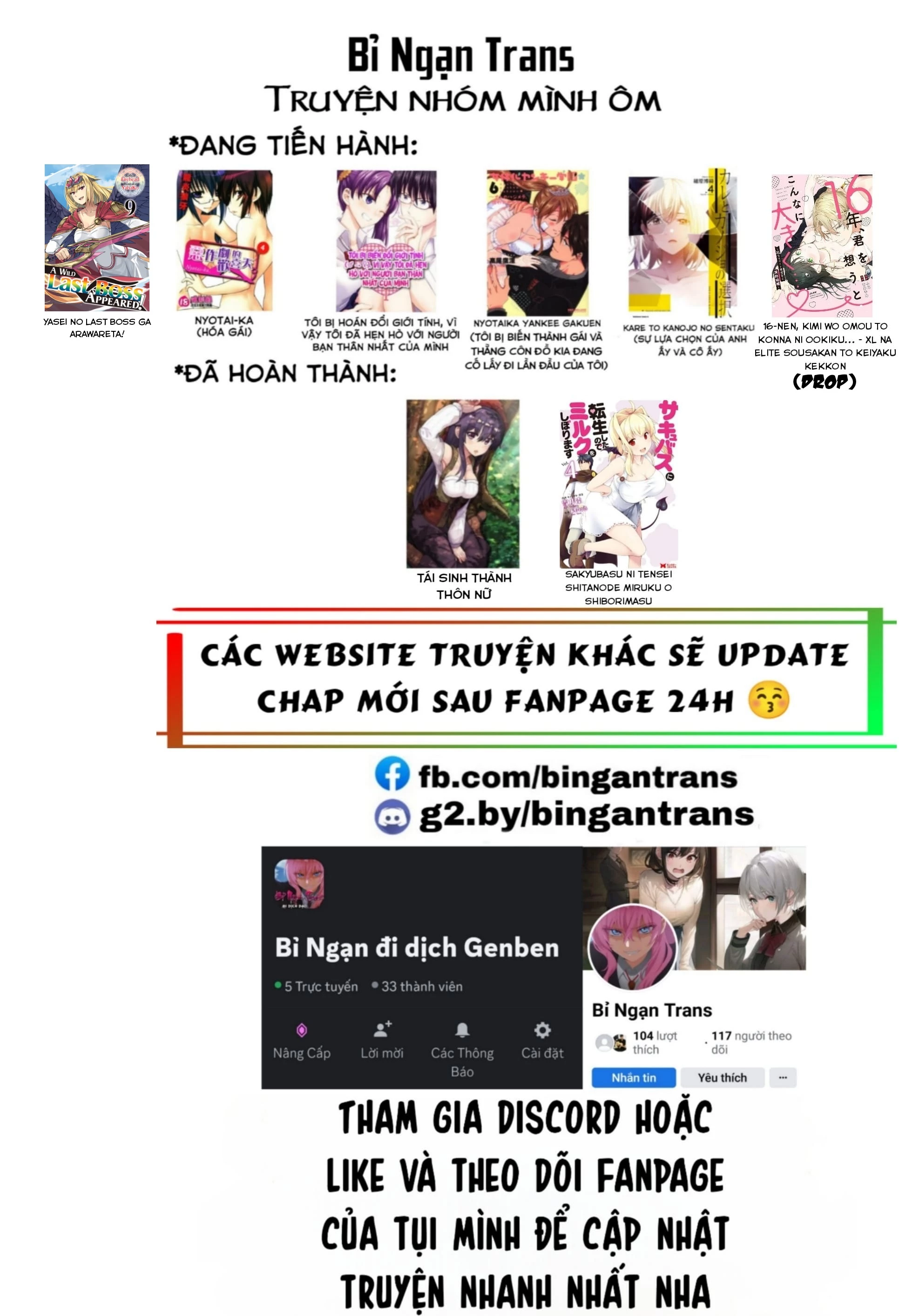 Yasei No Last Boss Ga Arawareta Chapter 45.1 - Trang 2