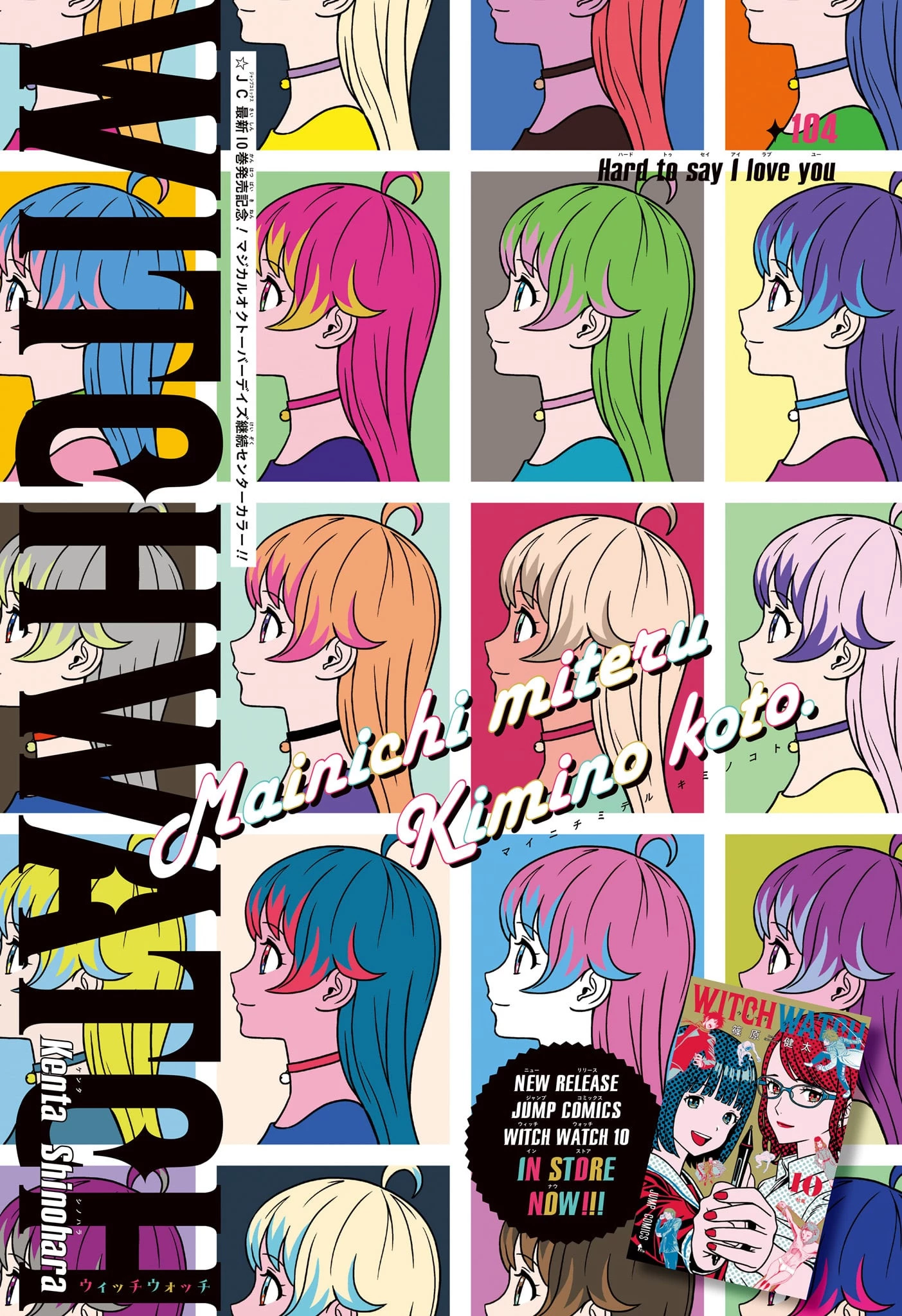 Kẻ Bảo Vệ Phù Thủy Là Một Orge Chapter 104 - Trang 4