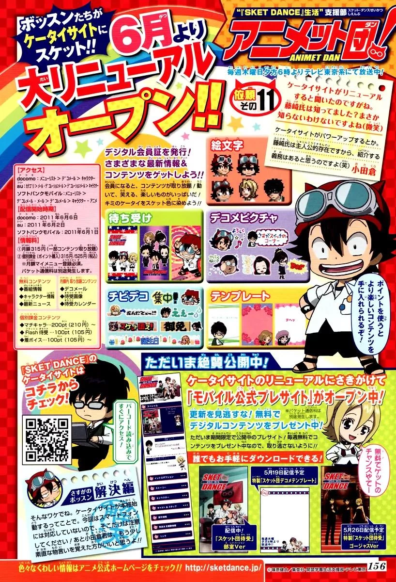 Sket Dance Chapter 184 - Trang 4