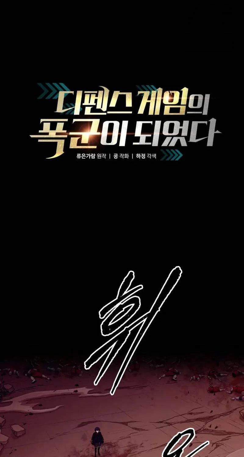 Trở Thành Hung Thần Trong Trò Chơi Thủ Thành Chapter 110 - Trang 4