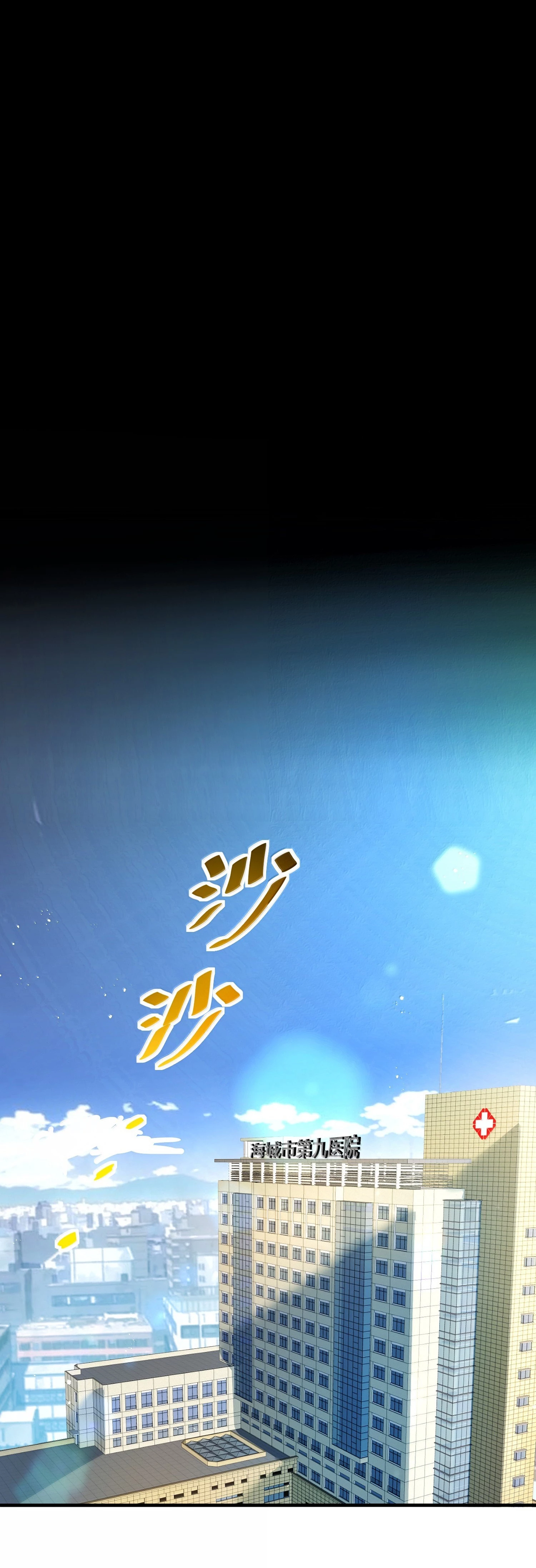 Tôi Livestream Cầu Hôn Nữ Quỷ Vậy Mà Thành Công!? Chapter 56 - Trang 4