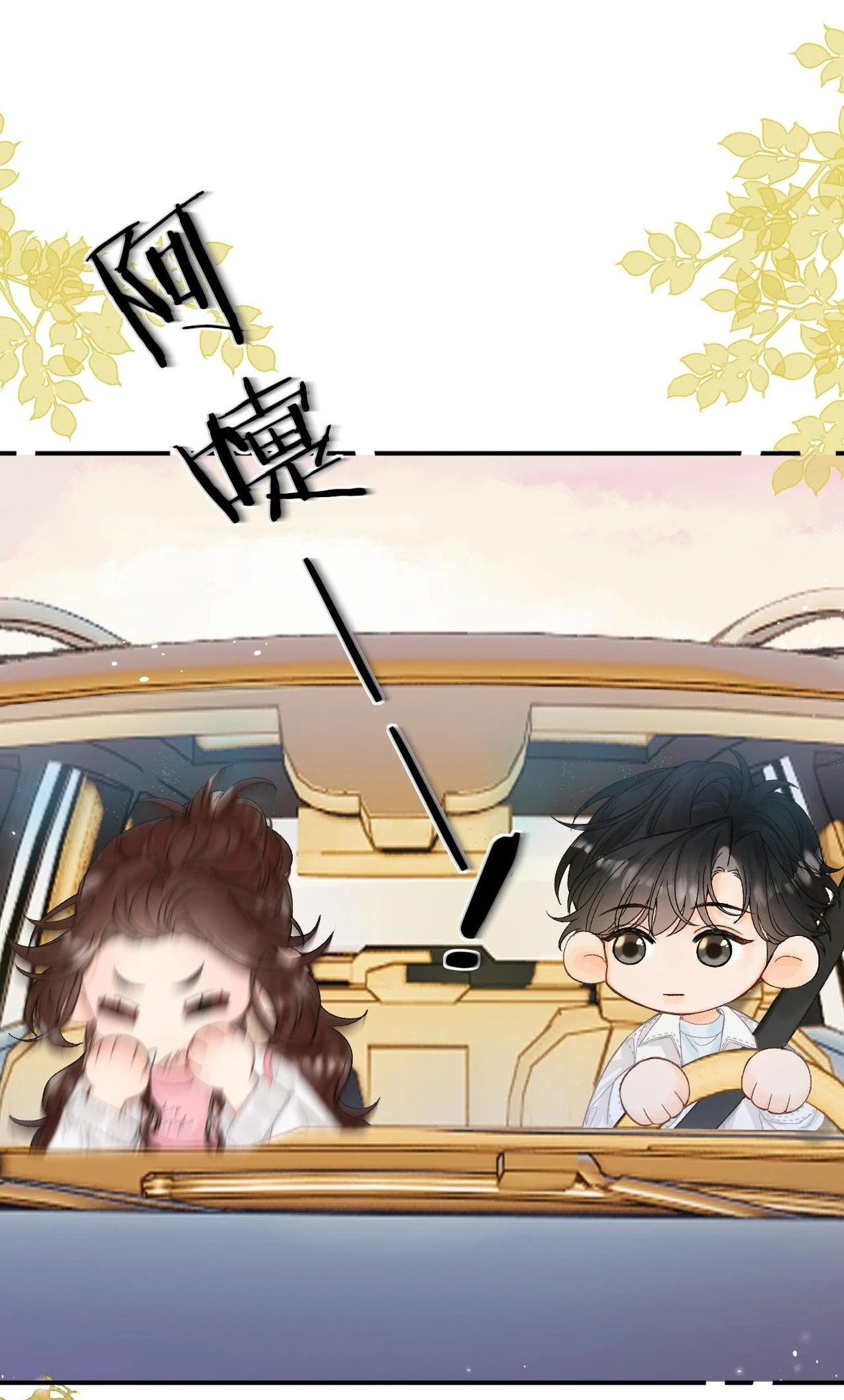 Xin Được Chỉ Giáo Chapter 12 - Trang 4