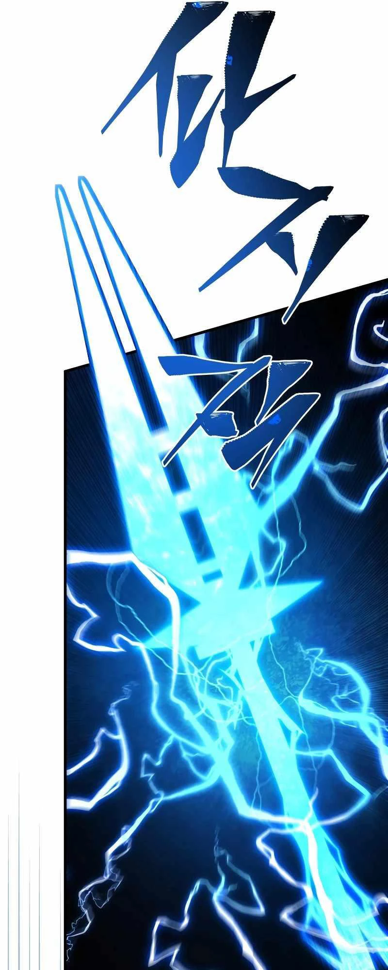 Con Trai Út Của Gia Đình Kiếm Thuật Danh Tiếng Chapter 124 - Trang 4