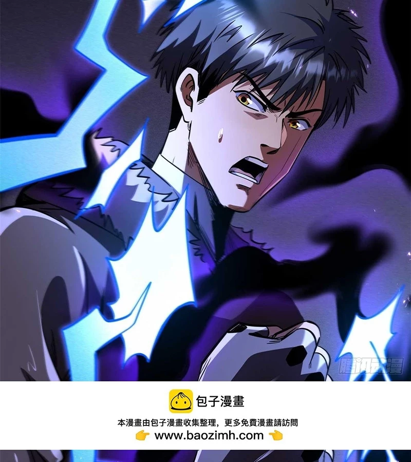 Siêu Cấp Thần Cơ Nhân Chapter 260 - Trang 4