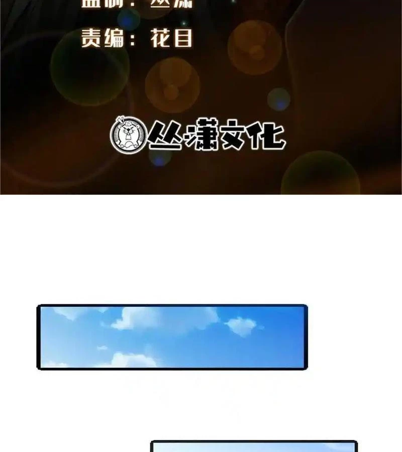 Siêu Cấp Thần Cơ Nhân Chapter 267 - Next Chapter 268