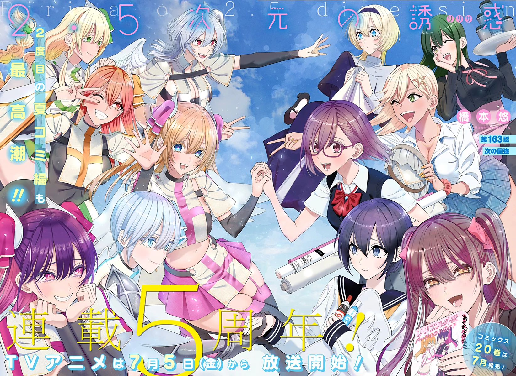 Sự Quyến Rủ Của 2.5D Chapter 163 - Trang 2