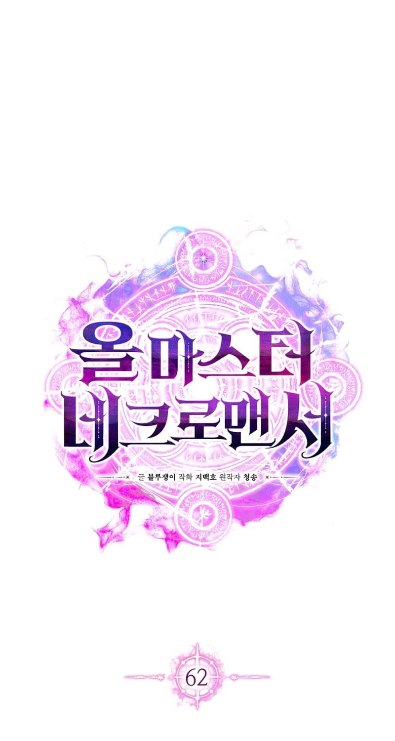 Tử Linh Sư Mạnh Nhất Chapter 62 - Trang 4