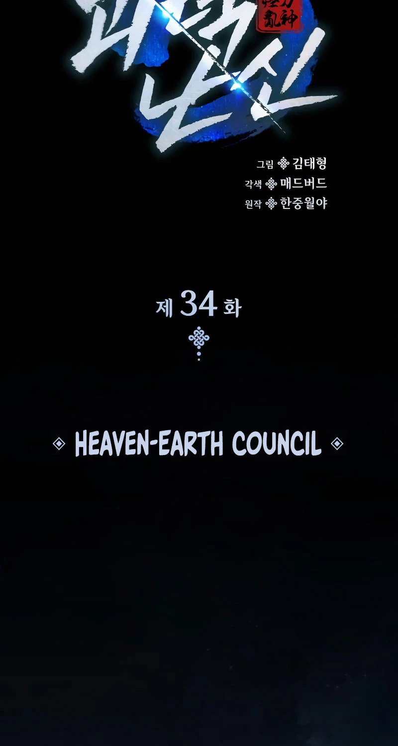 Quái Lực Loạn Thần Chapter 34 - Next Chapter 35