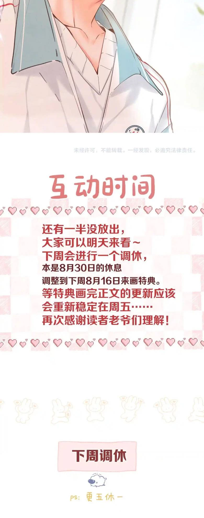 Tôi Mộng Giữa Ban Ngày Chapter 60 - Trang 4