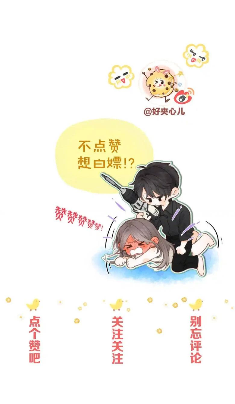 Tôi Mộng Giữa Ban Ngày Chapter 60 - Trang 4