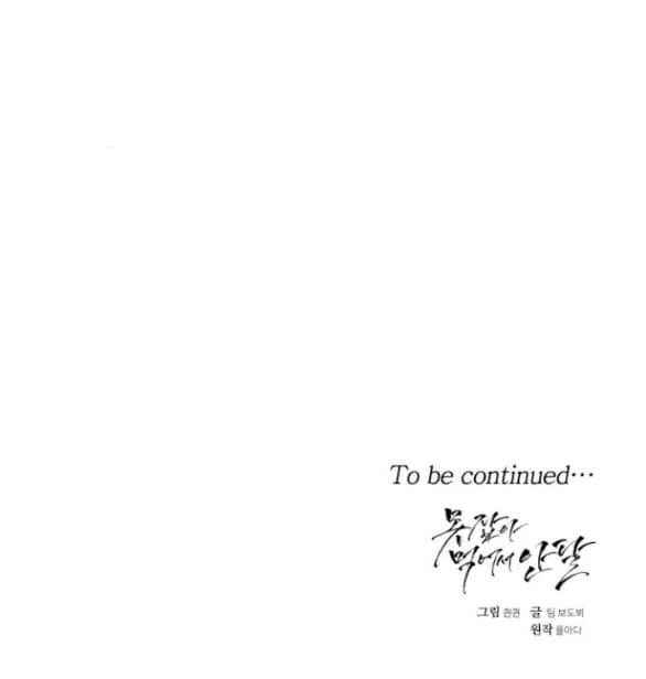 Nóng Lòng Muốn Giày Vò Em Chapter 54 - Trang 4