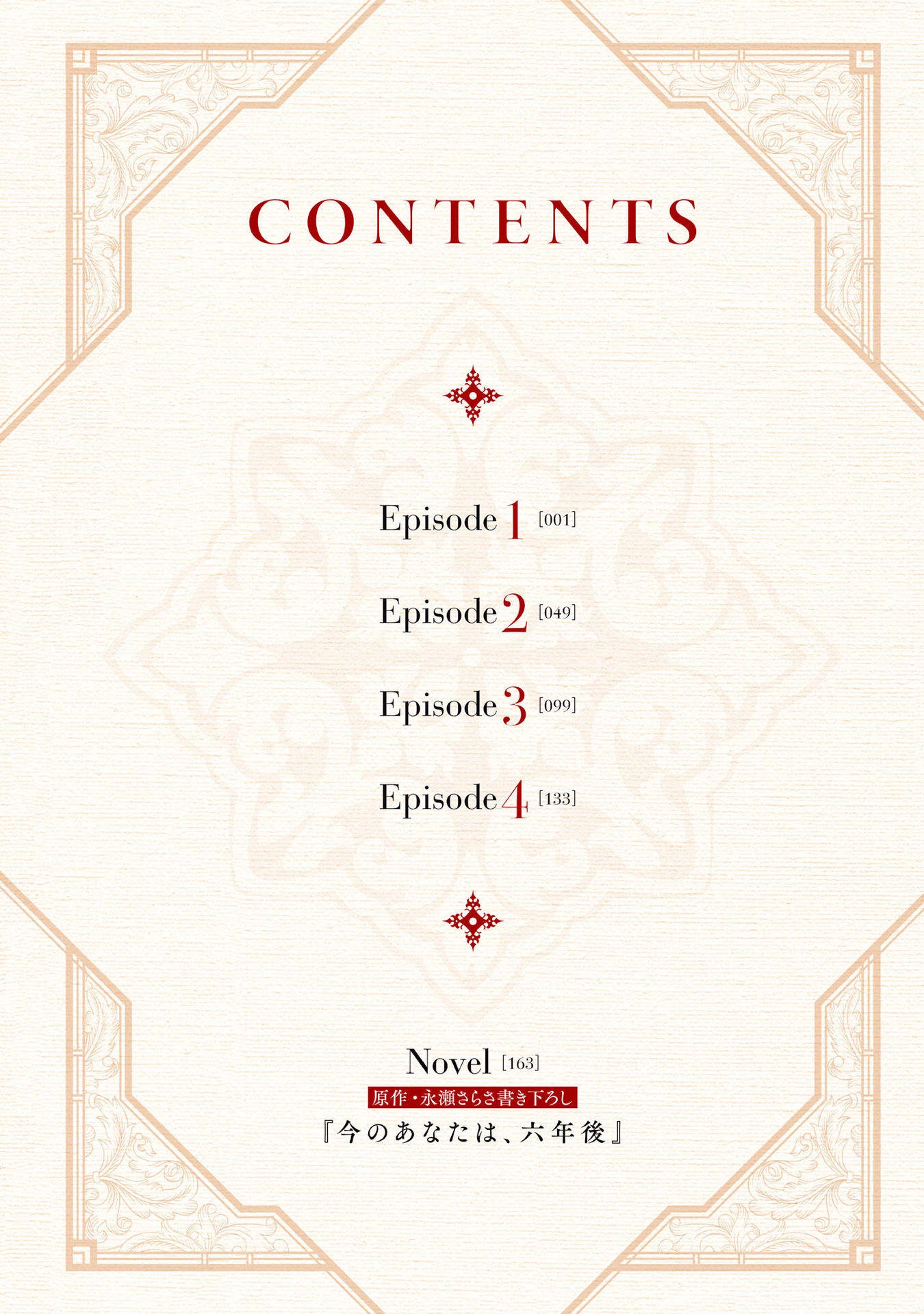 Tiểu thư Trùng sinh Chinh phục Long Đế Bệ hạ Chapter 1 - Trang 2