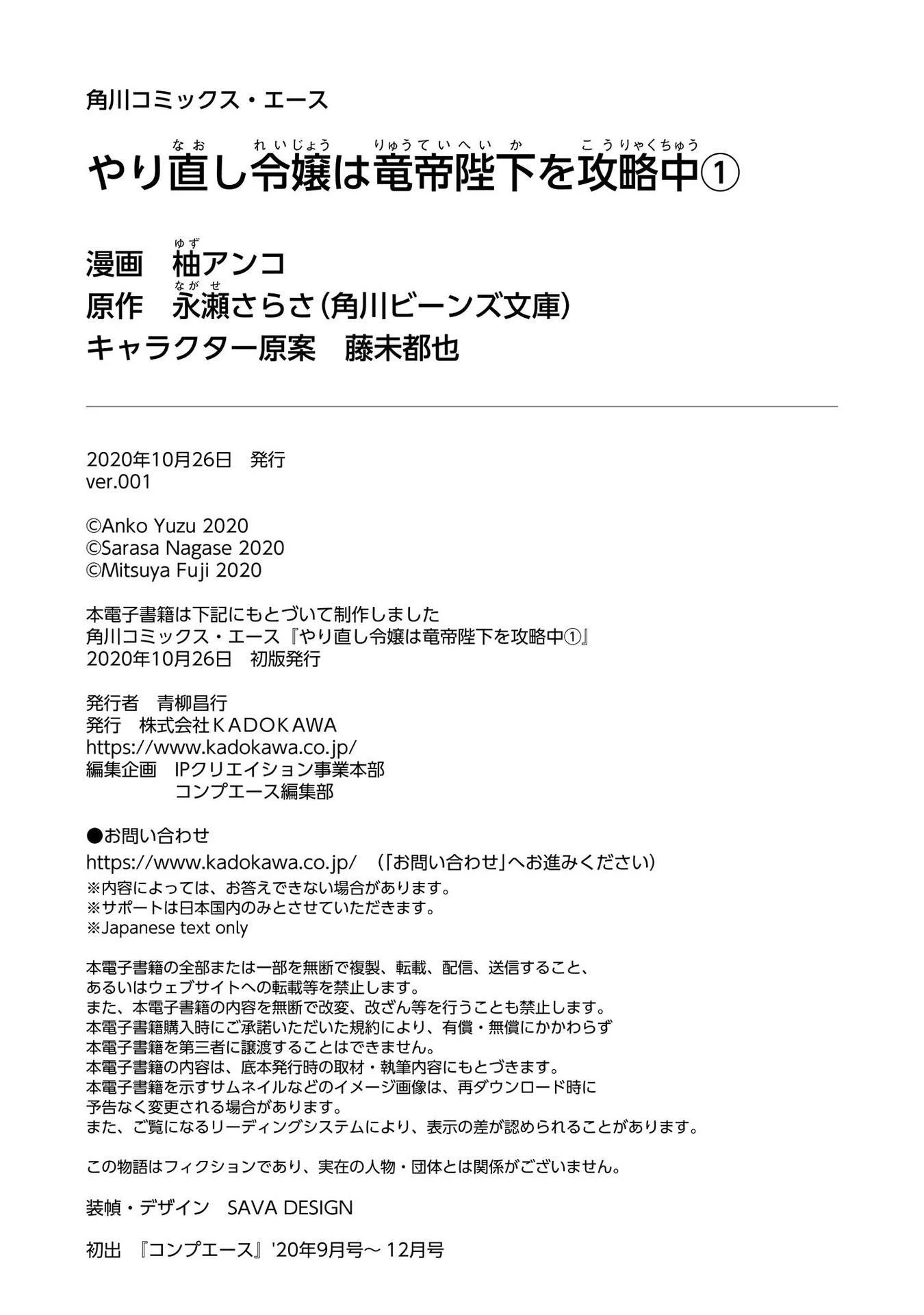 Tiểu thư Trùng sinh Chinh phục Long Đế Bệ hạ Chapter 4 - Trang 2