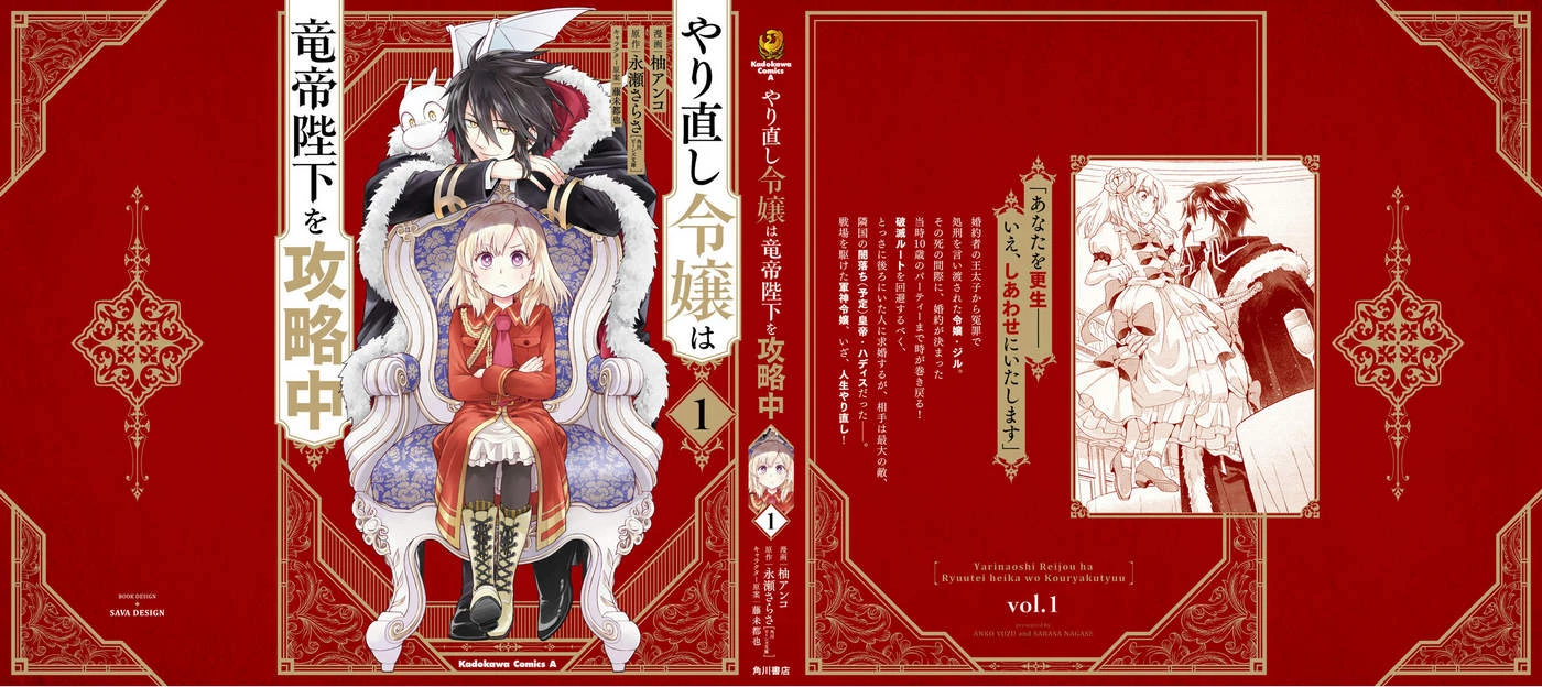 Tiểu thư Trùng sinh Chinh phục Long Đế Bệ hạ Chapter 4 - Trang 2