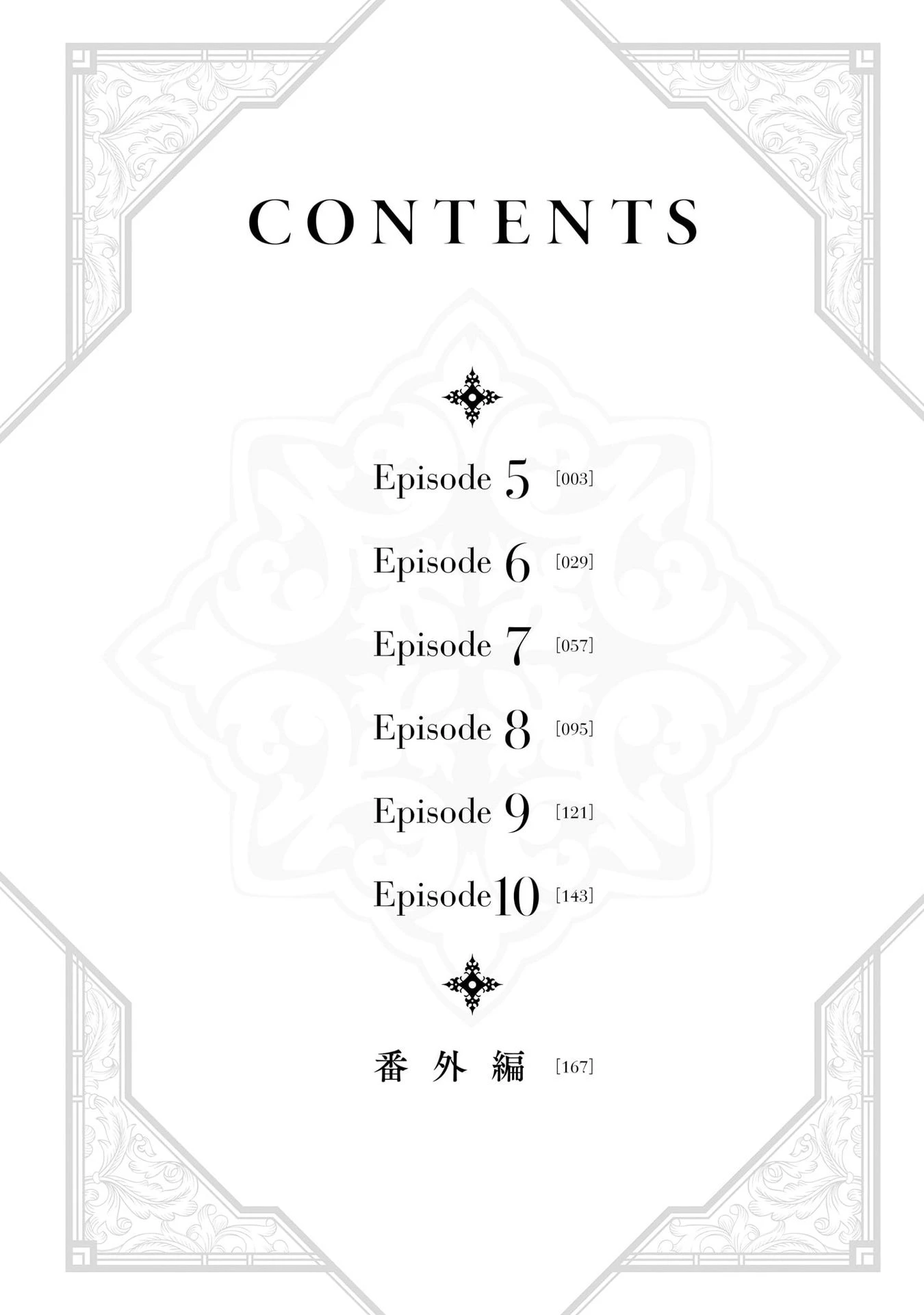 Tiểu thư Trùng sinh Chinh phục Long Đế Bệ hạ Chapter 5 - Trang 2