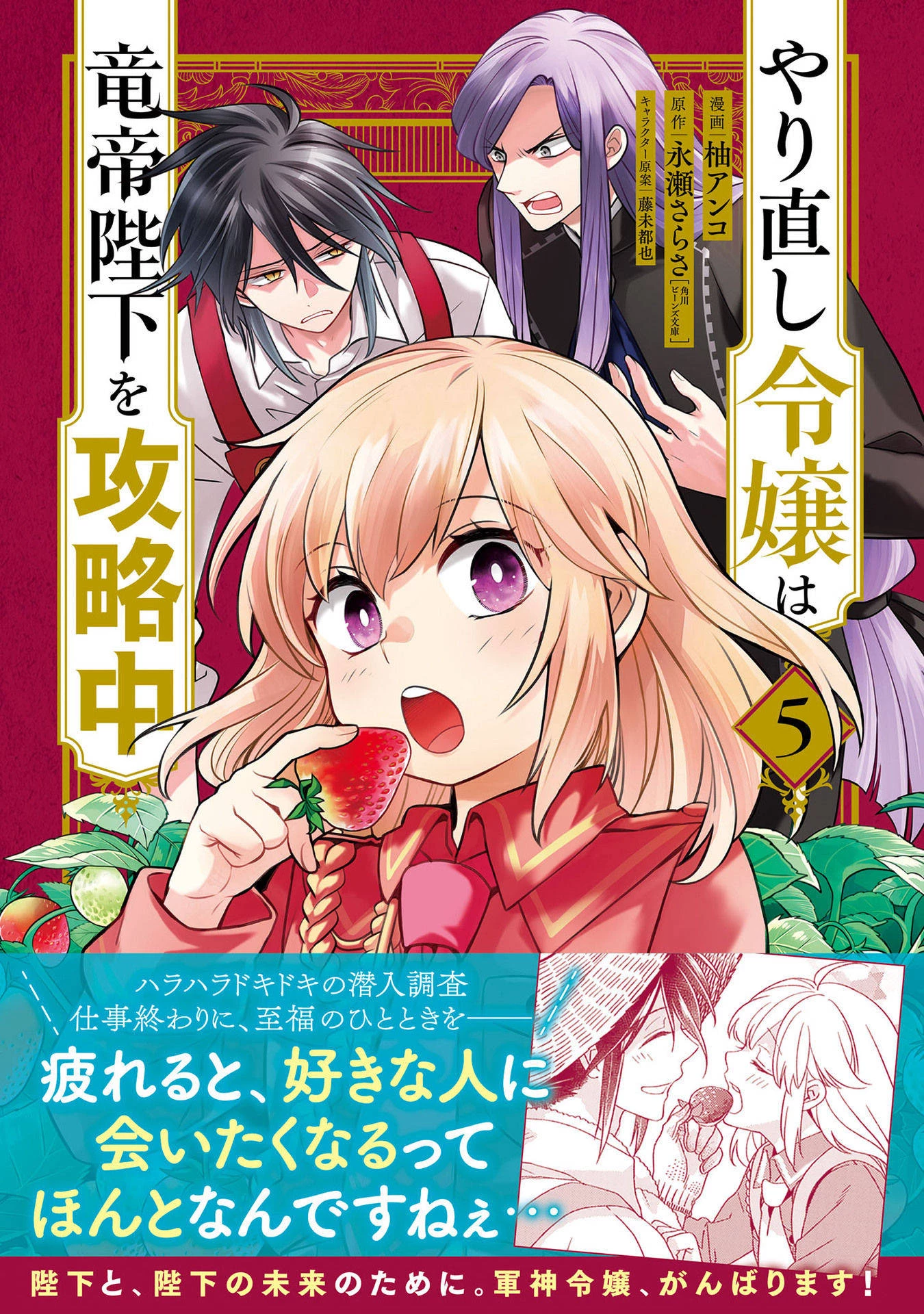 Tiểu thư Trùng sinh Chinh phục Long Đế Bệ hạ Chapter 20 - Trang 2