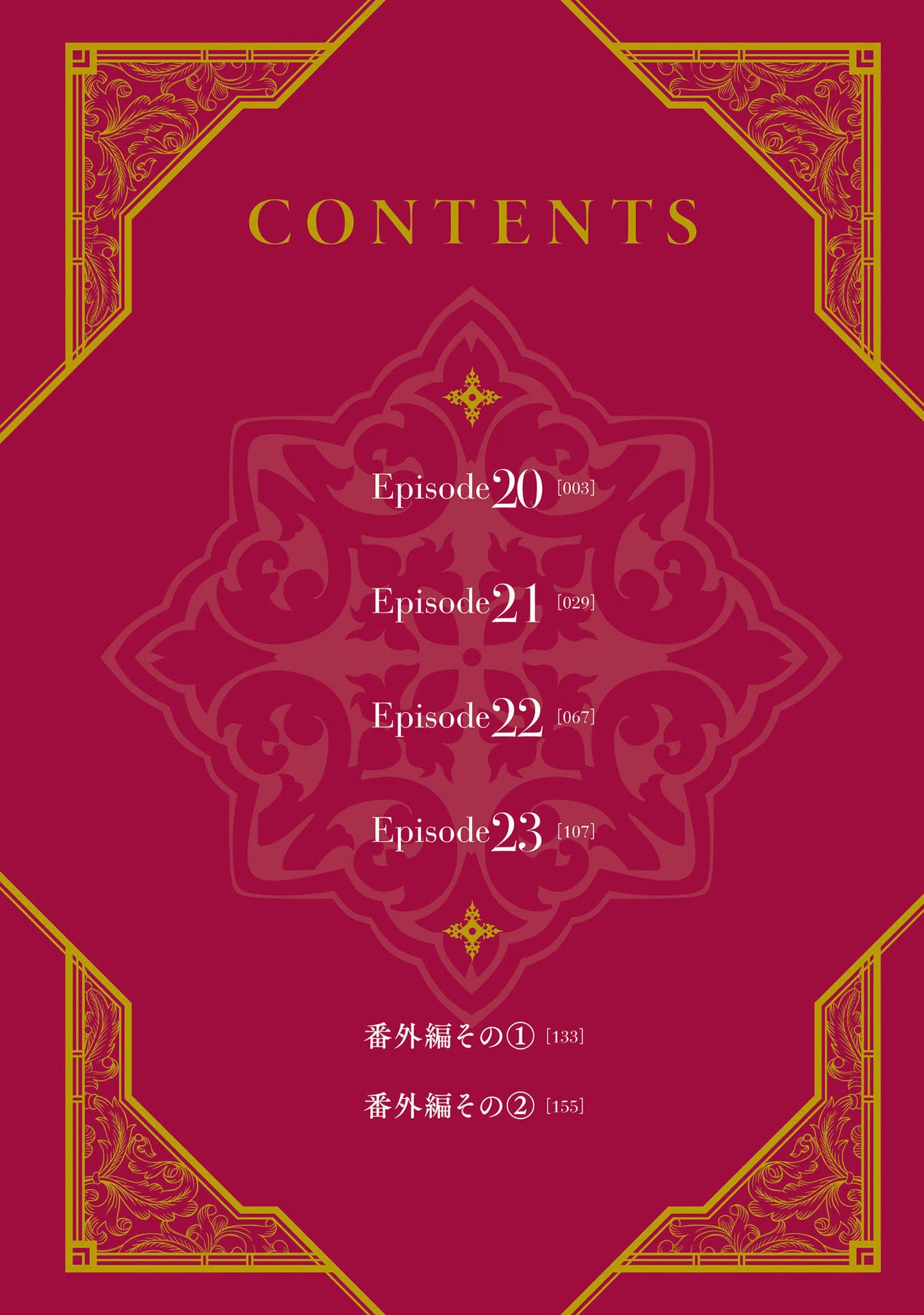 Tiểu thư Trùng sinh Chinh phục Long Đế Bệ hạ Chapter 20 - Trang 2