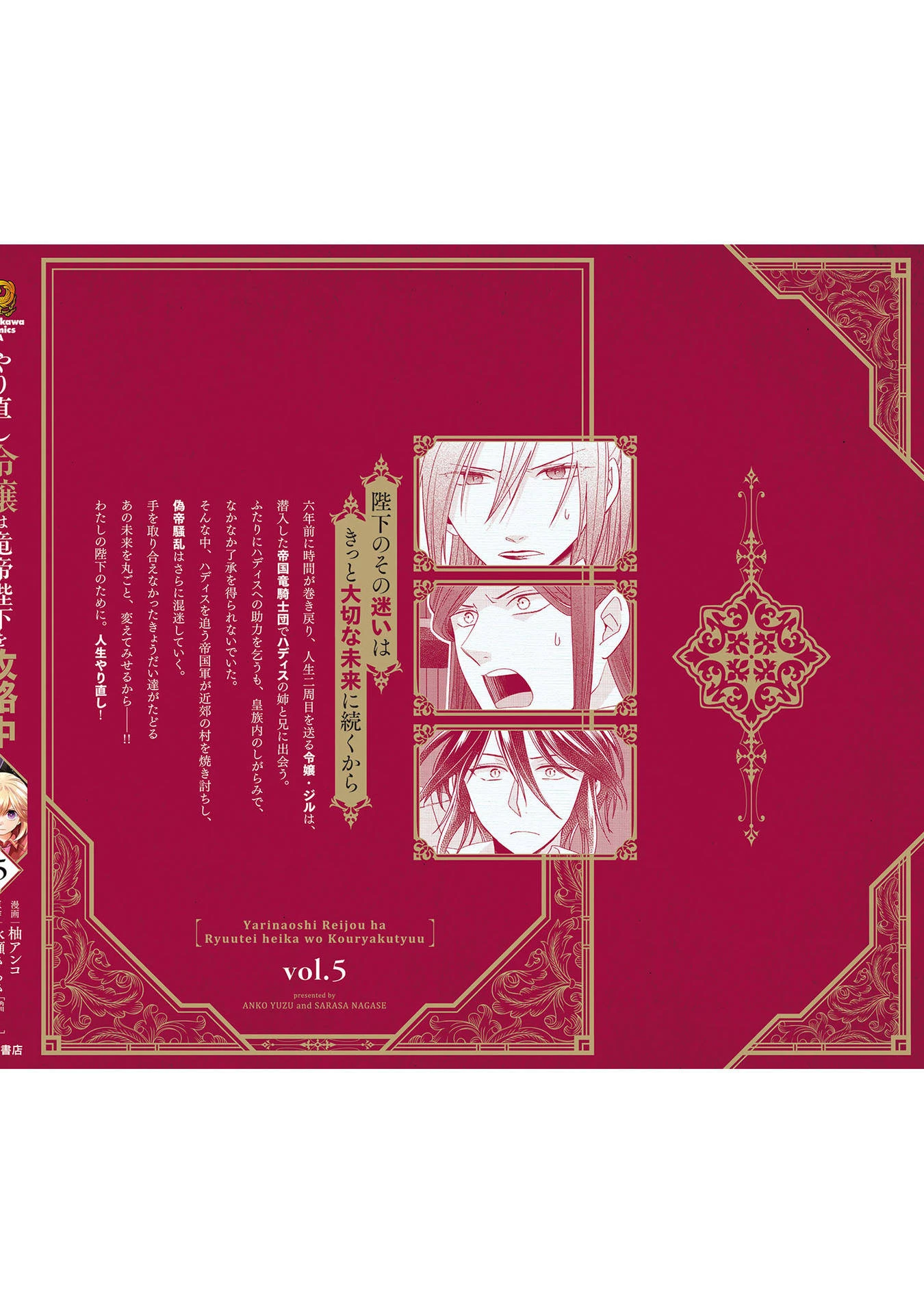 Tiểu thư Trùng sinh Chinh phục Long Đế Bệ hạ Chapter 23.2 - Trang 2